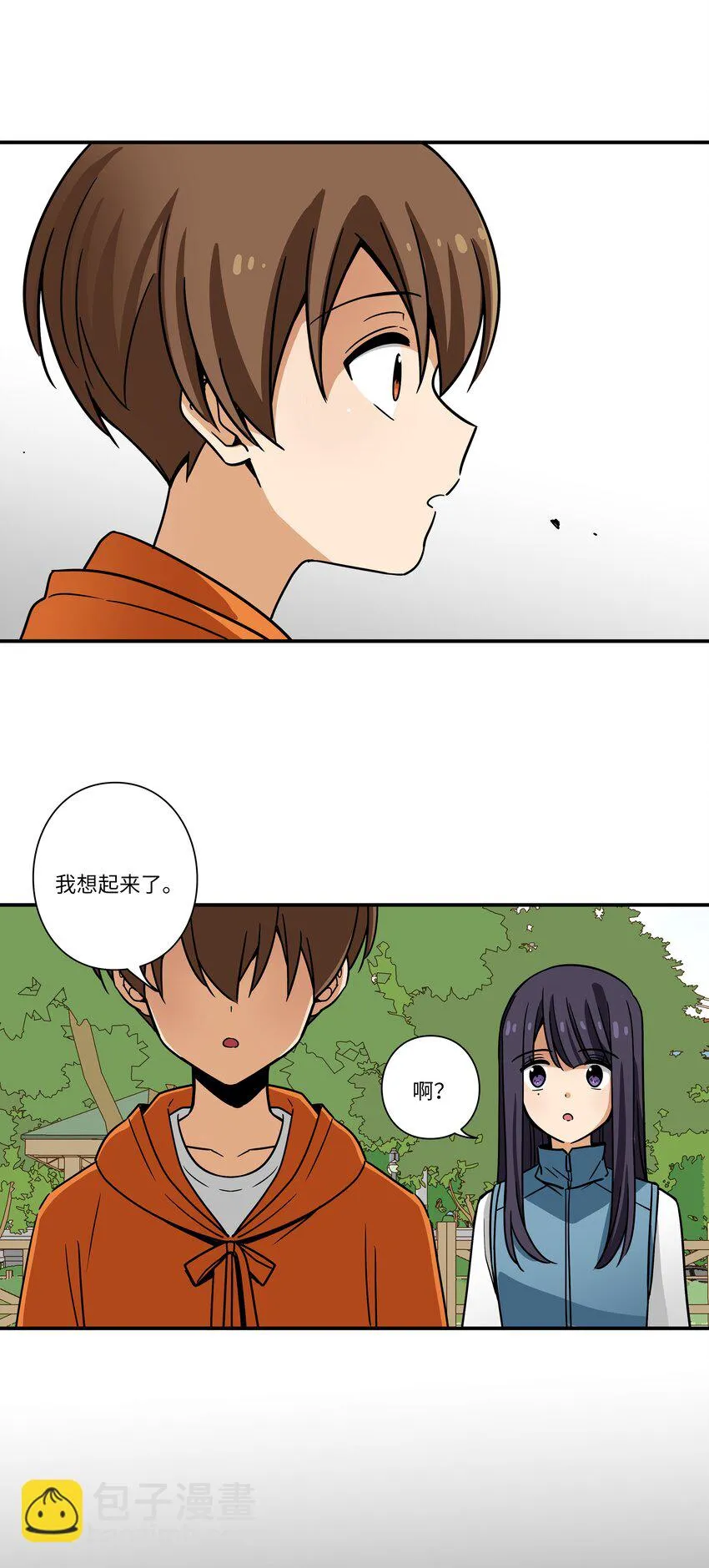 121迎向未来 第30页