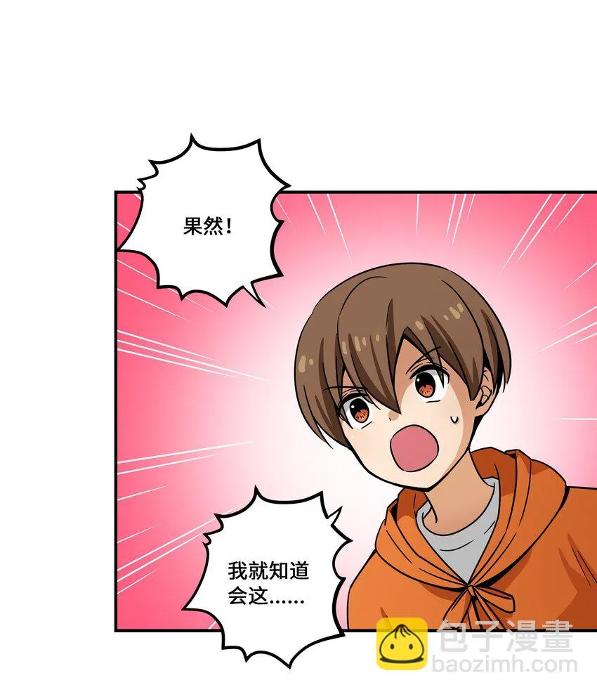 121迎向未来 第40页