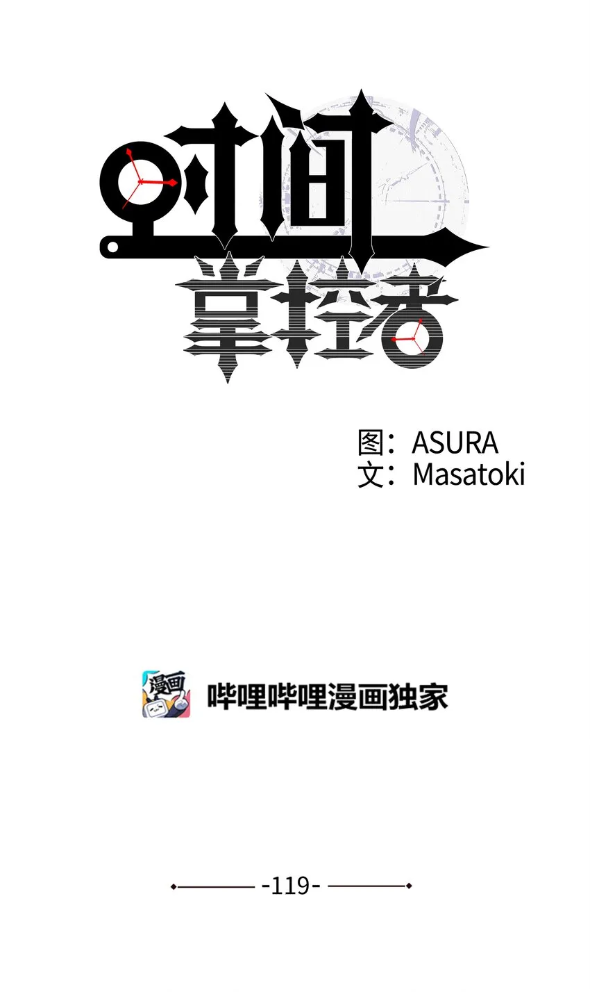 119不为所动 第1页