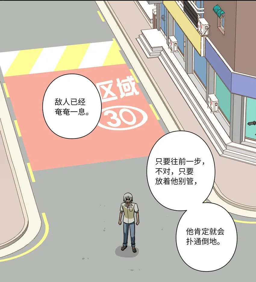 119不为所动 第3页