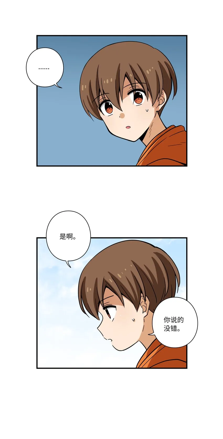119不为所动 第5页