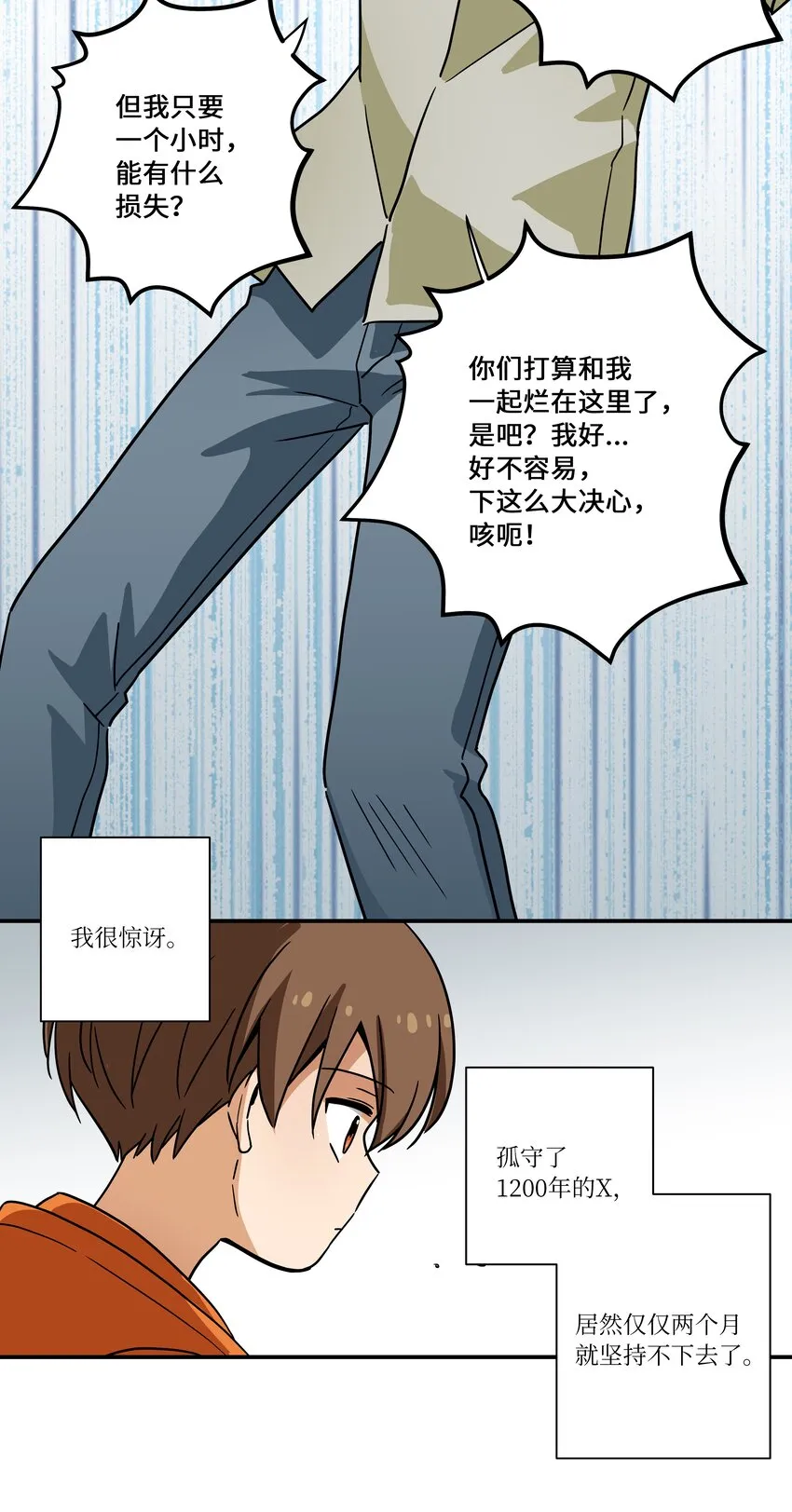 119不为所动 第19页