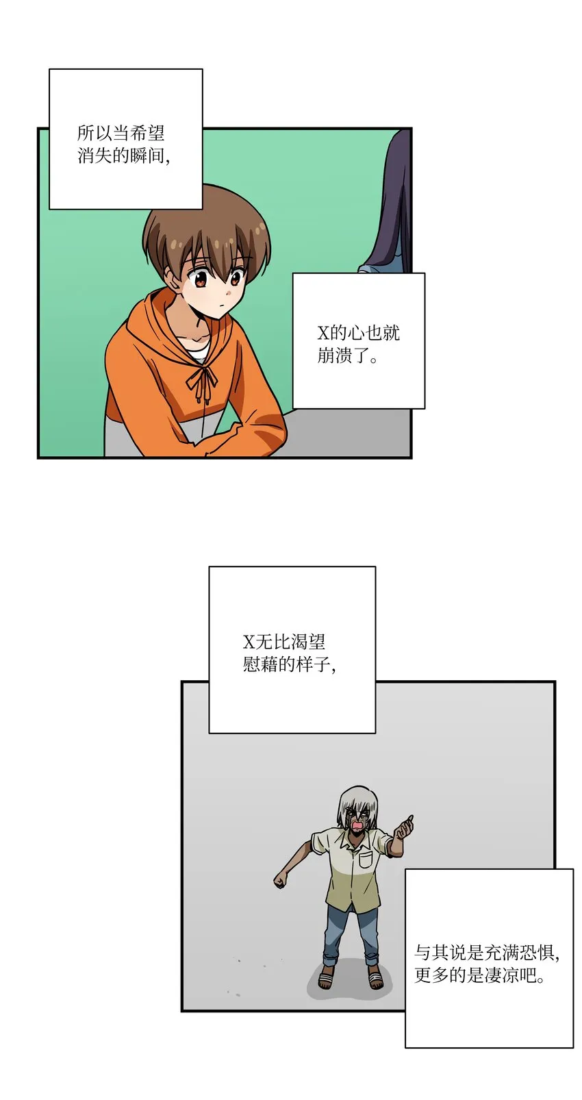 119不为所动 第21页