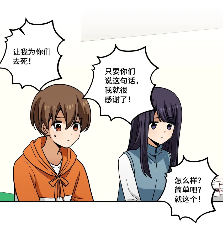 119不为所动 第23页