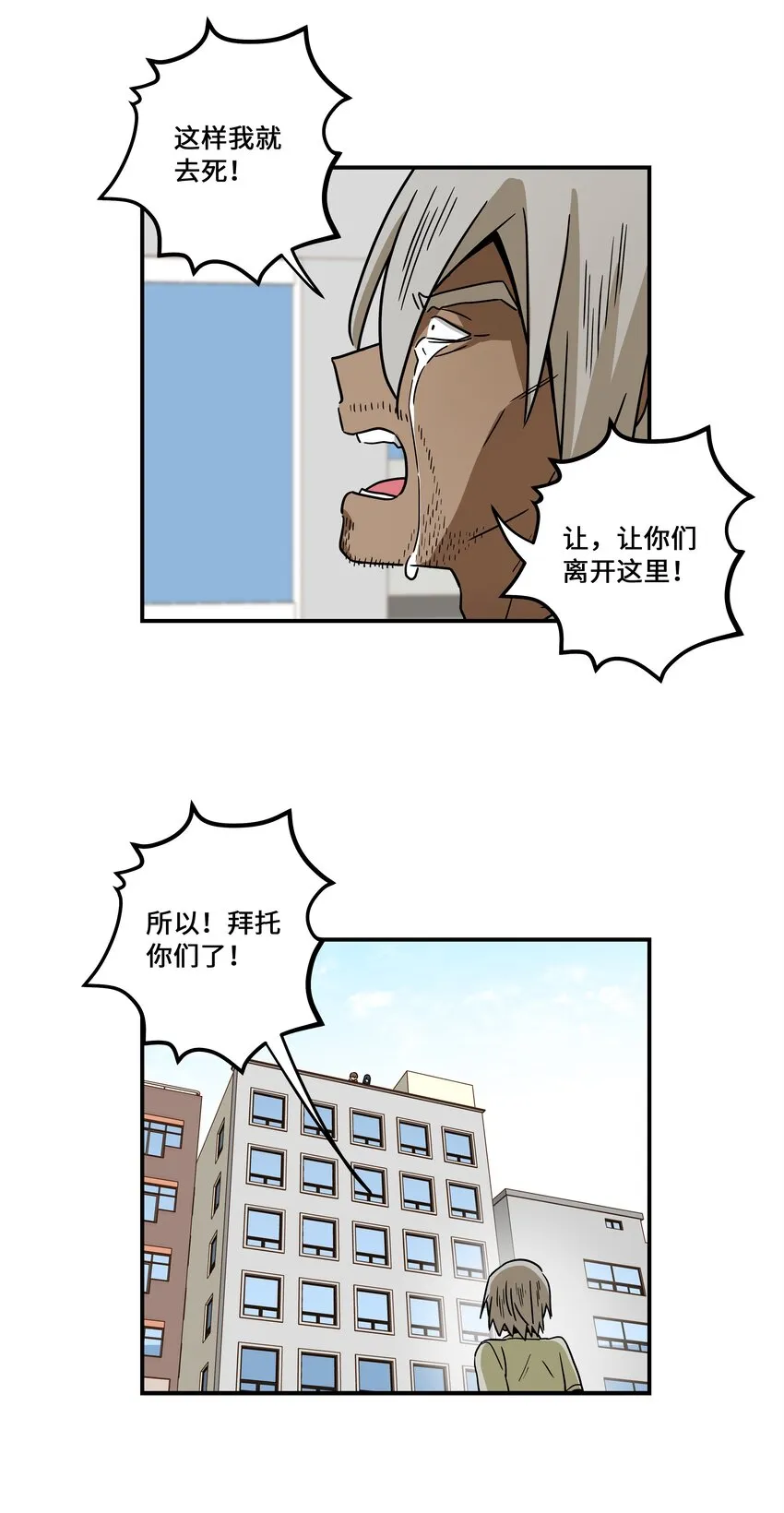 119不为所动 第24页