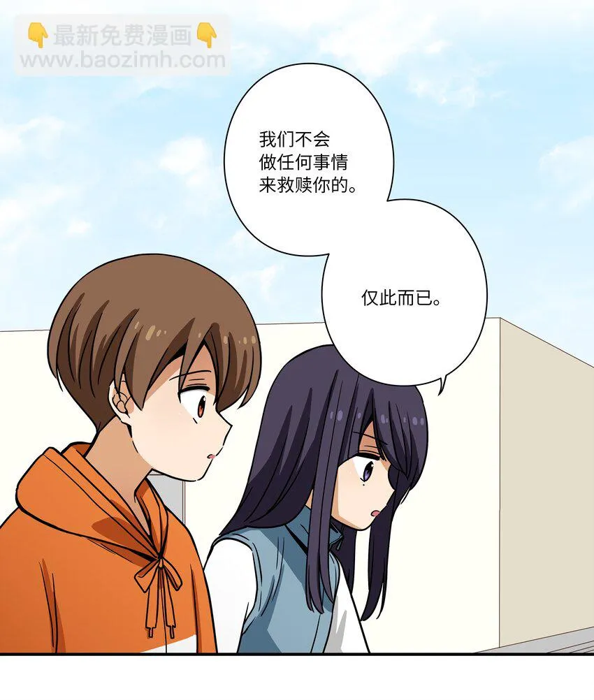 119不为所动 第28页