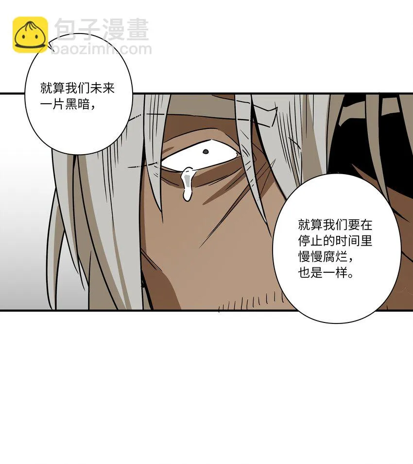 119不为所动 第29页