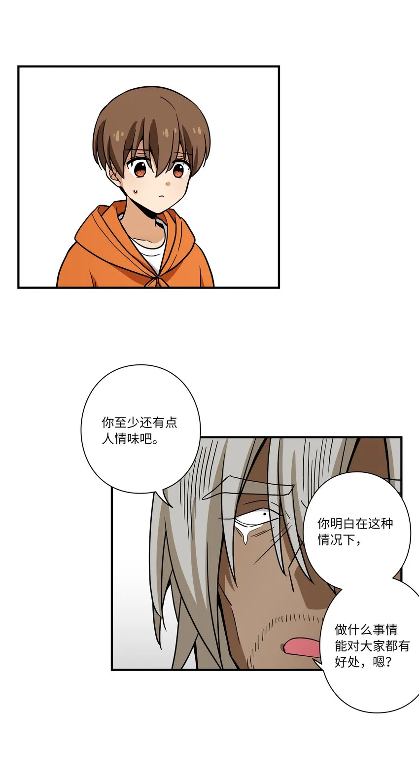 119不为所动 第31页