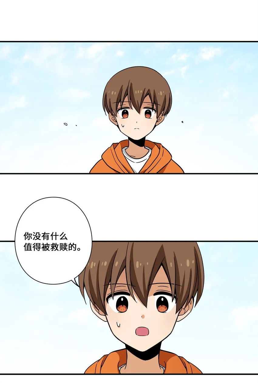 119不为所动 第32页