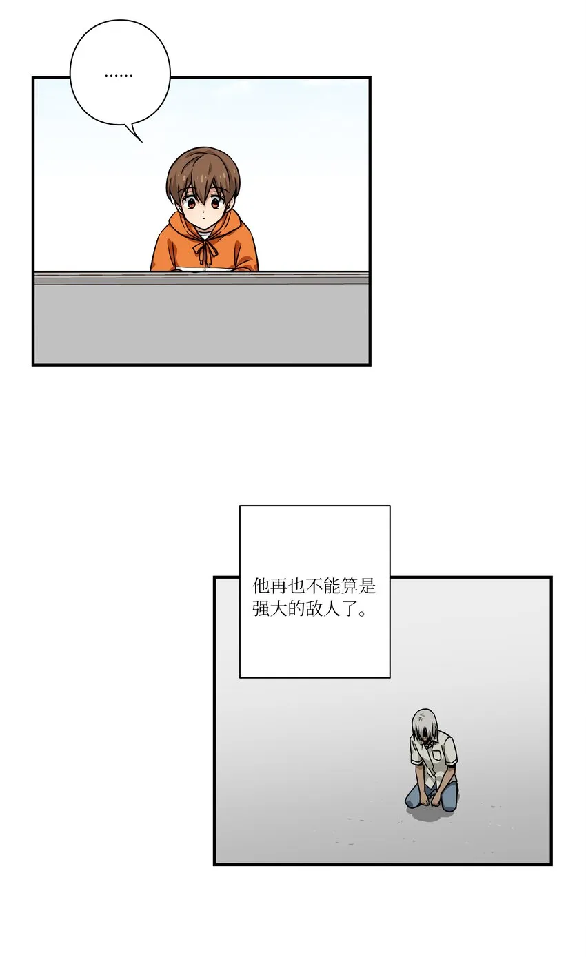 117举棋不定 第23页