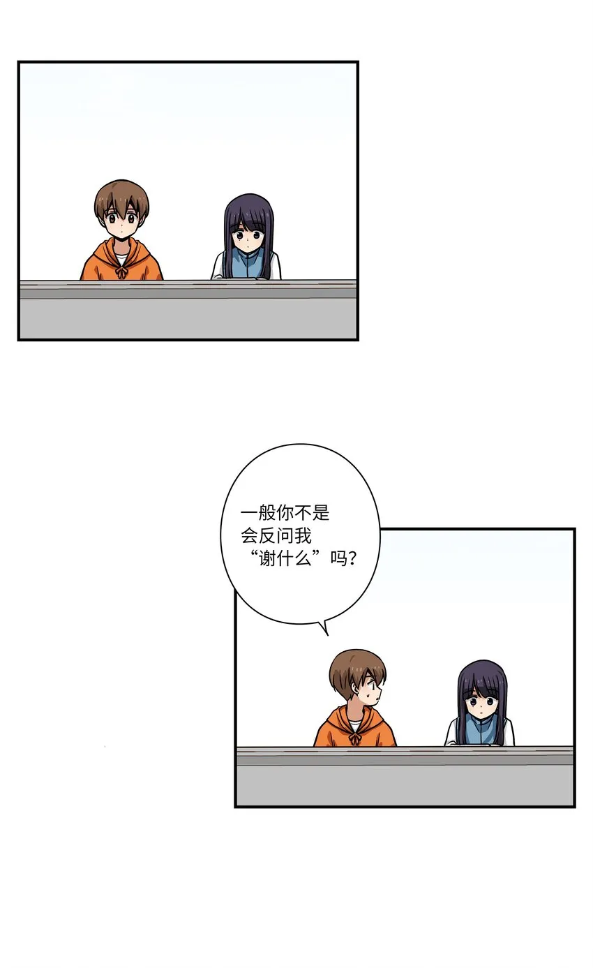 117举棋不定 第26页