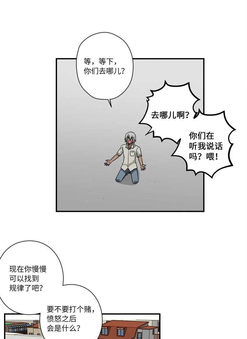 117举棋不定 第31页