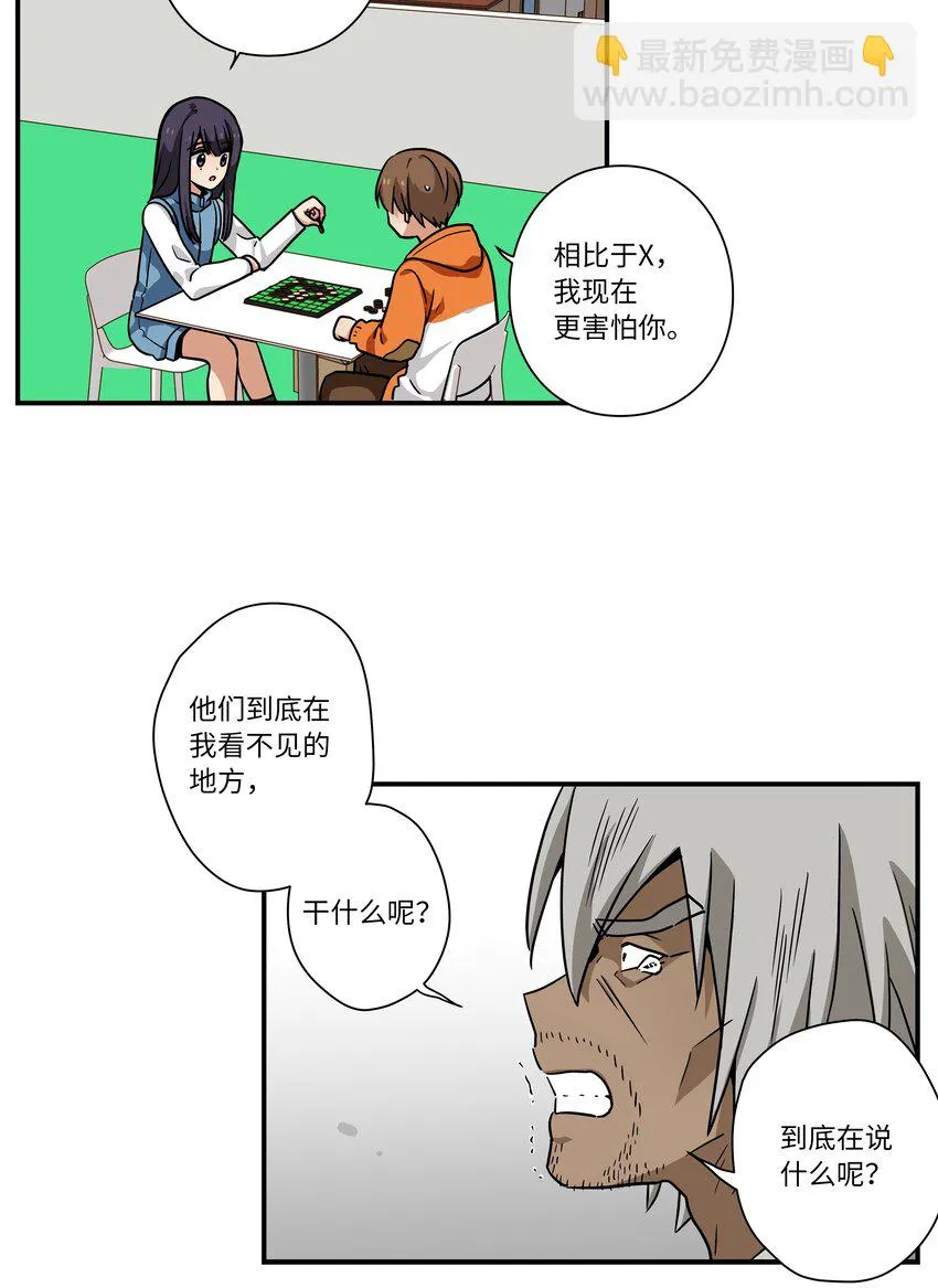 117举棋不定 第32页