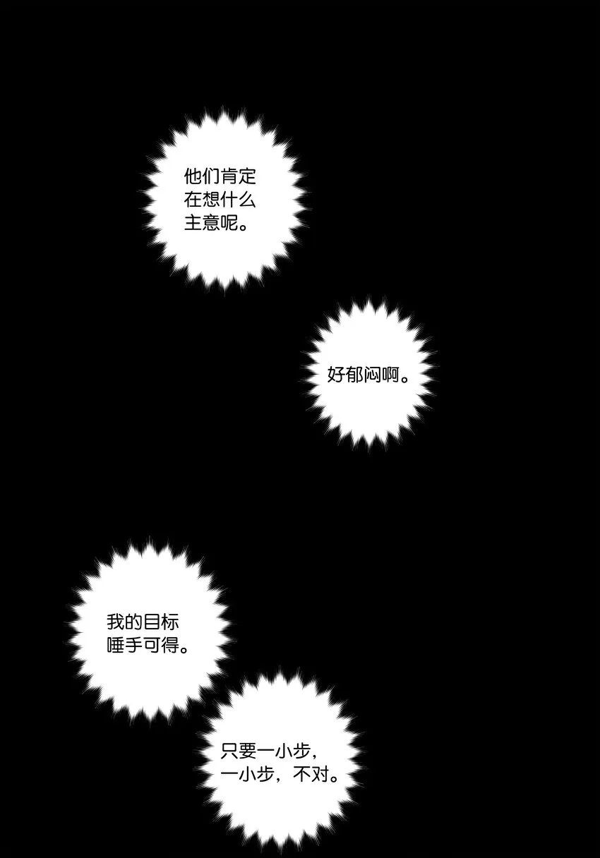 117举棋不定 第33页