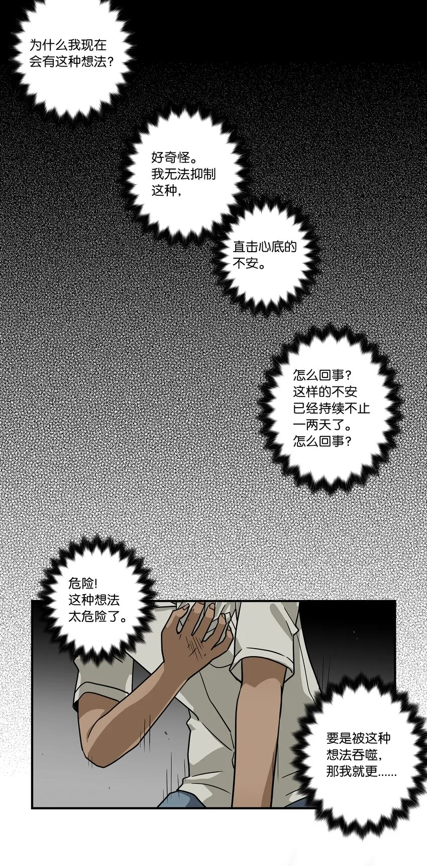 117举棋不定 第35页