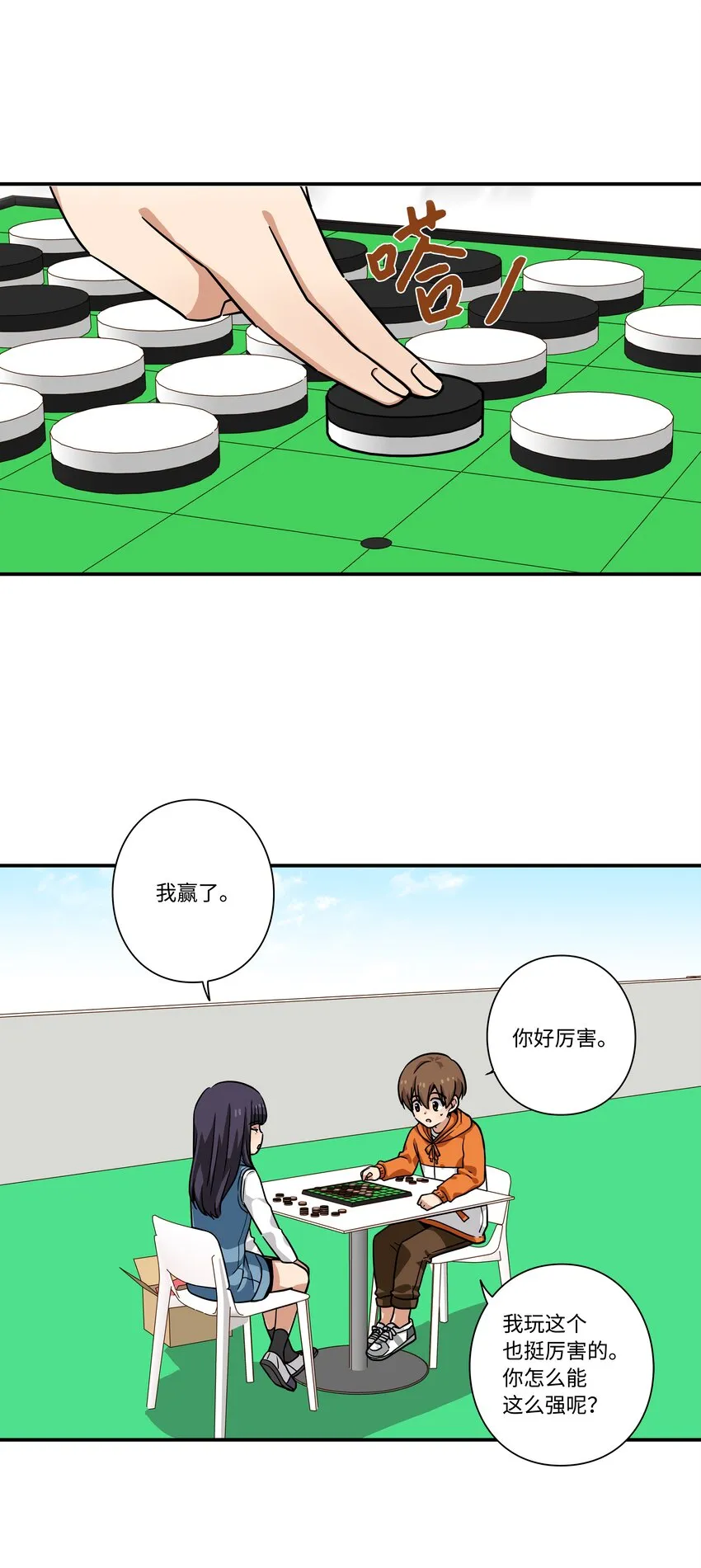 117举棋不定 第37页