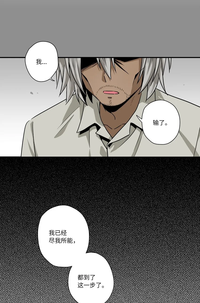 118生死交易 第6页