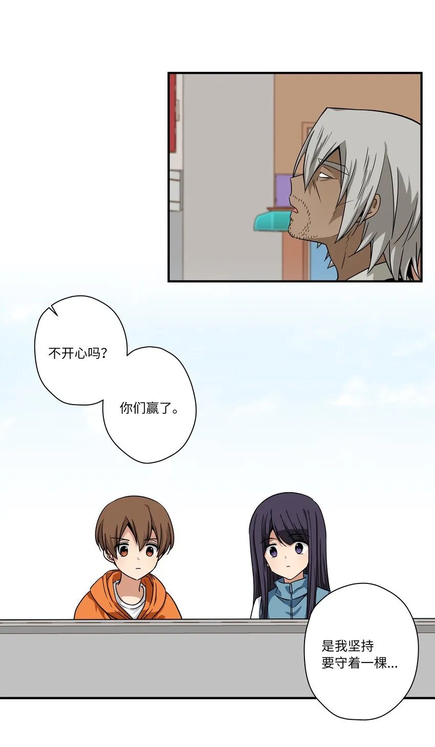 118生死交易 第8页