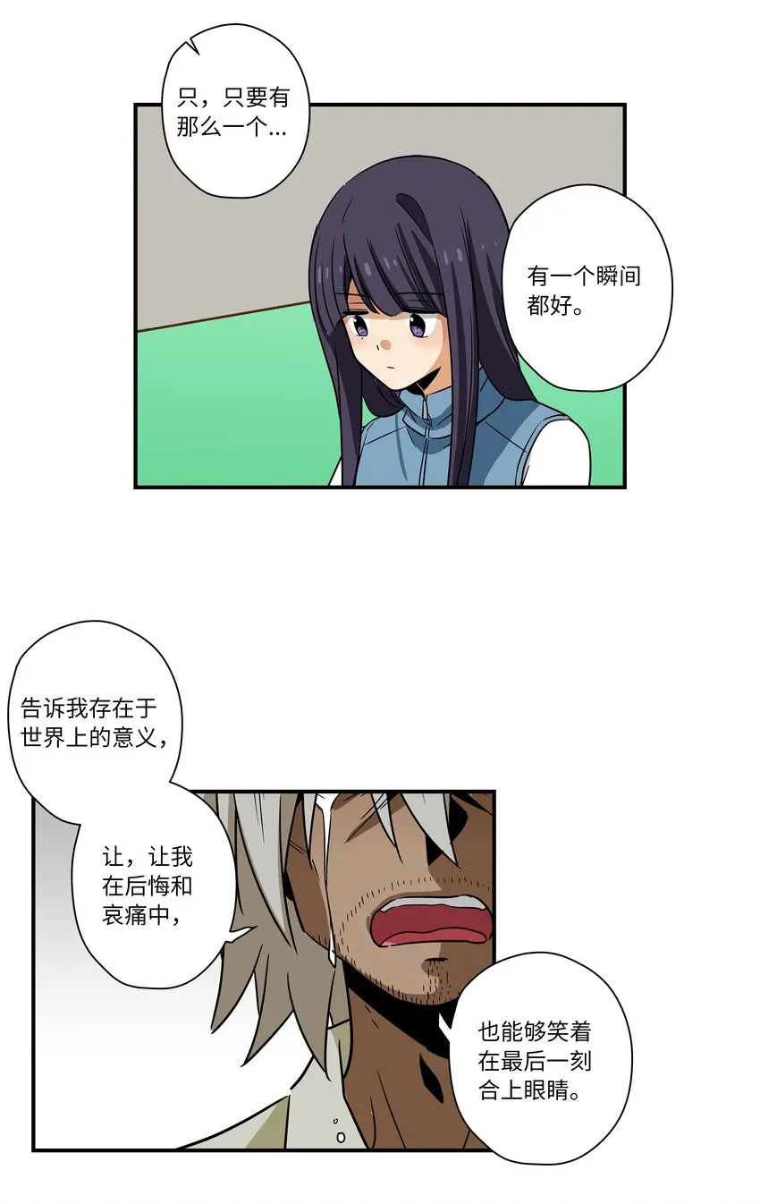 118生死交易 第24页