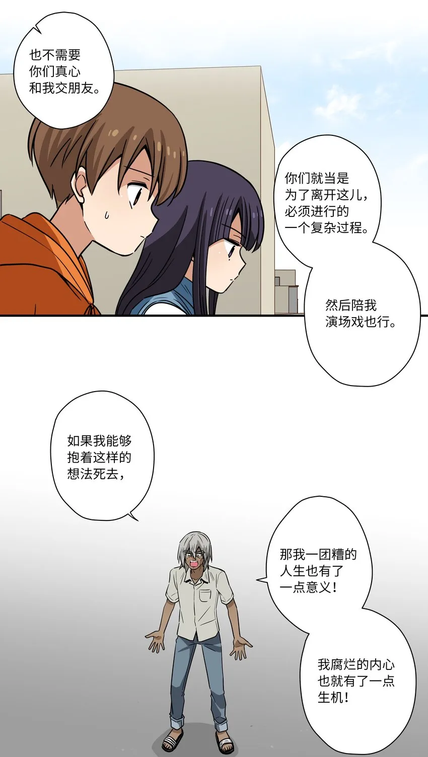 118生死交易 第31页
