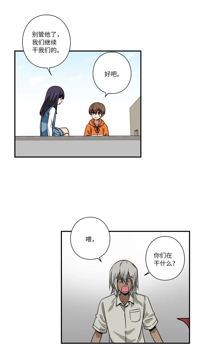 116苦苦哀求 第3页