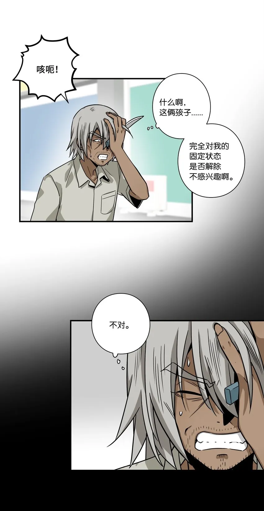 116苦苦哀求 第5页