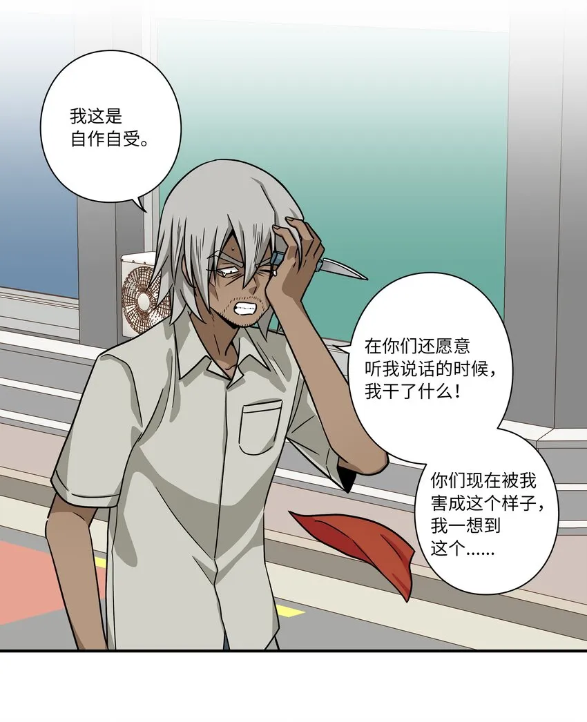 116苦苦哀求 第10页