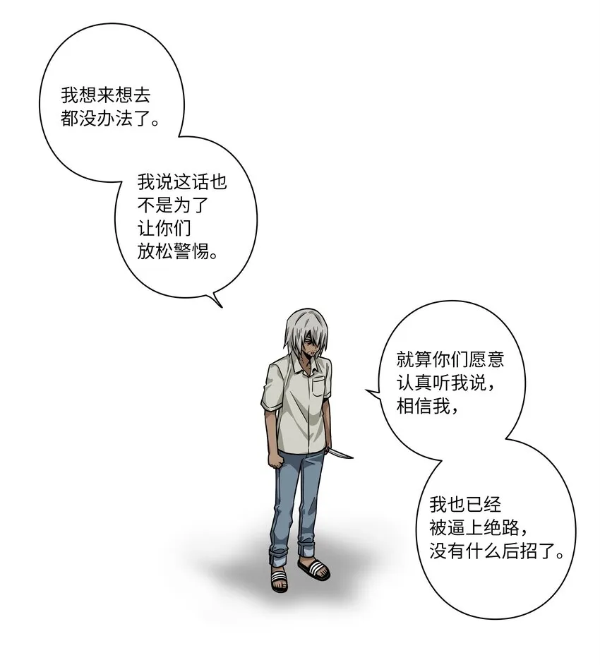 116苦苦哀求 第15页