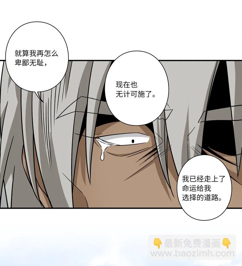 116苦苦哀求 第17页