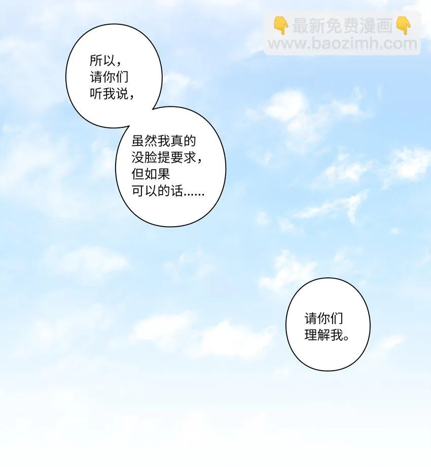 116苦苦哀求 第18页