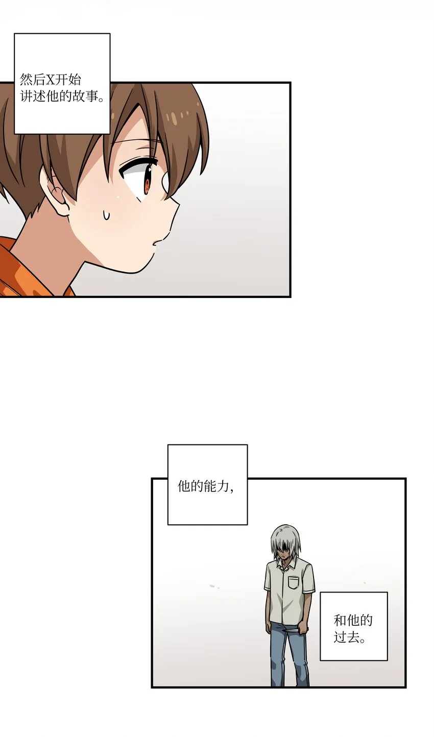 116苦苦哀求 第19页
