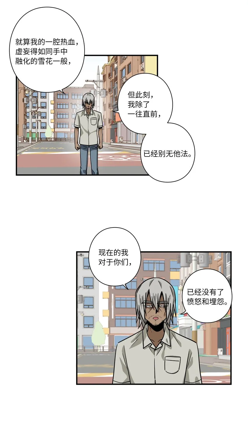116苦苦哀求 第25页