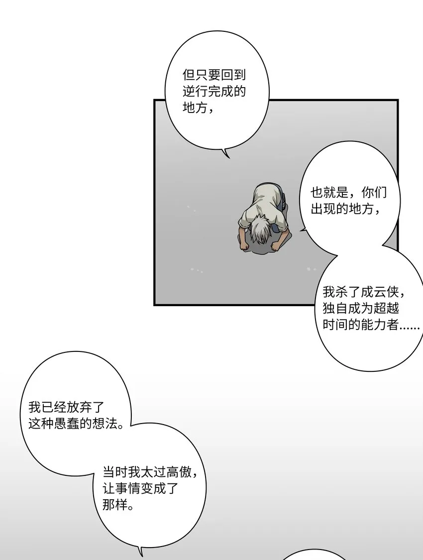 116苦苦哀求 第29页