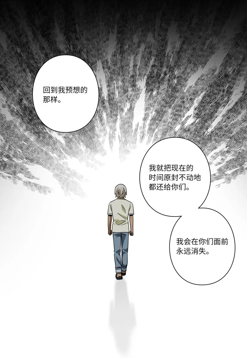 116苦苦哀求 第32页