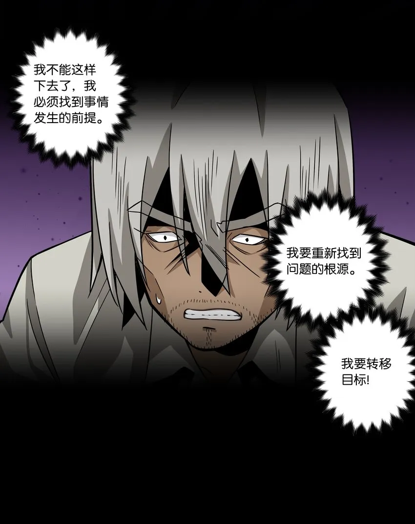 115新的谈判 第10页