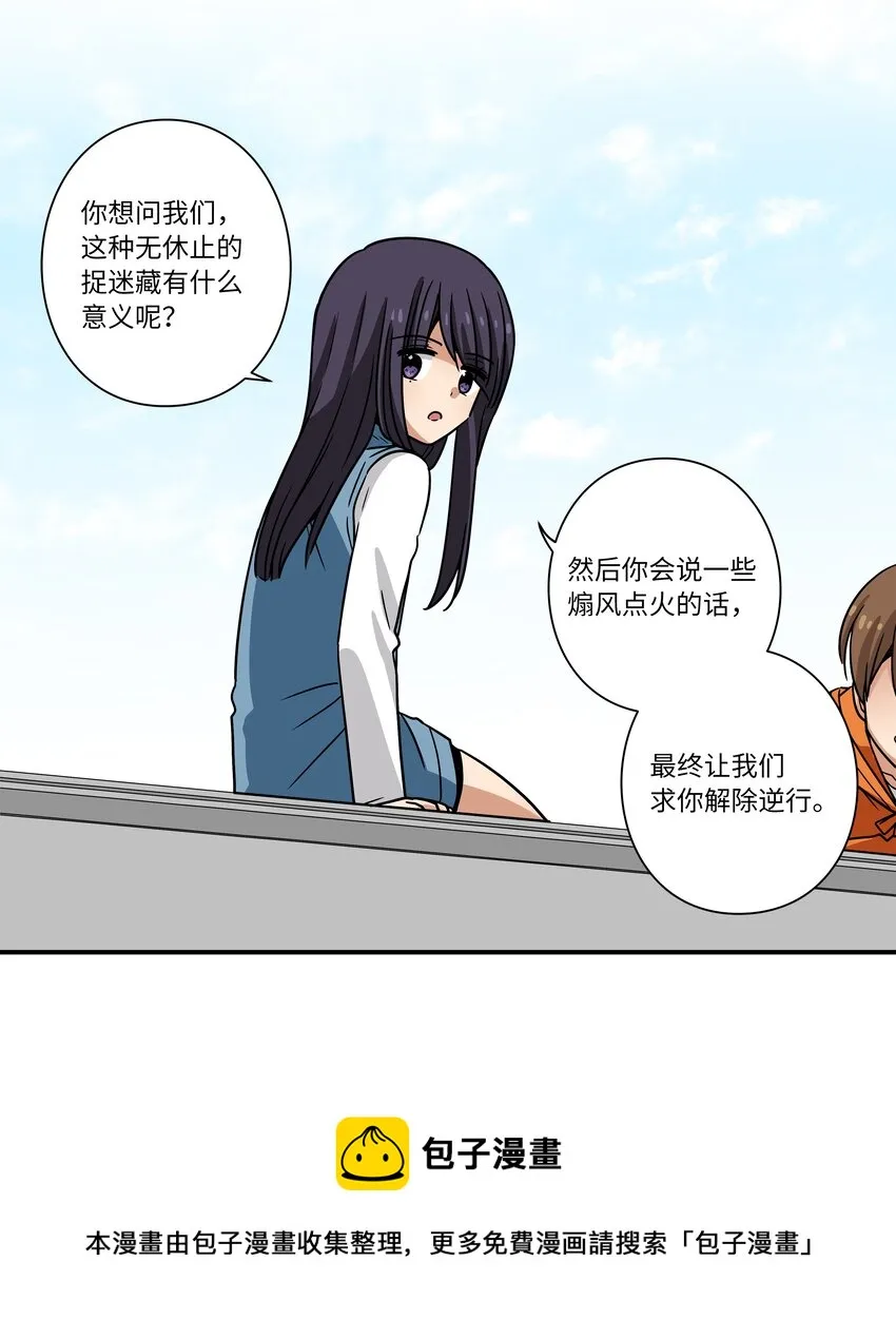 115新的谈判 第21页