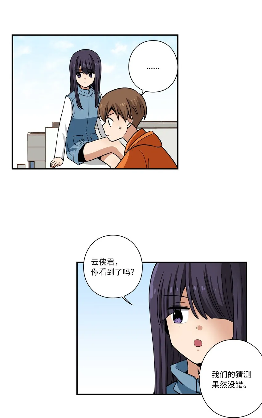 115新的谈判 第32页