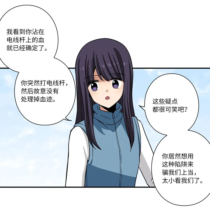115新的谈判 第34页