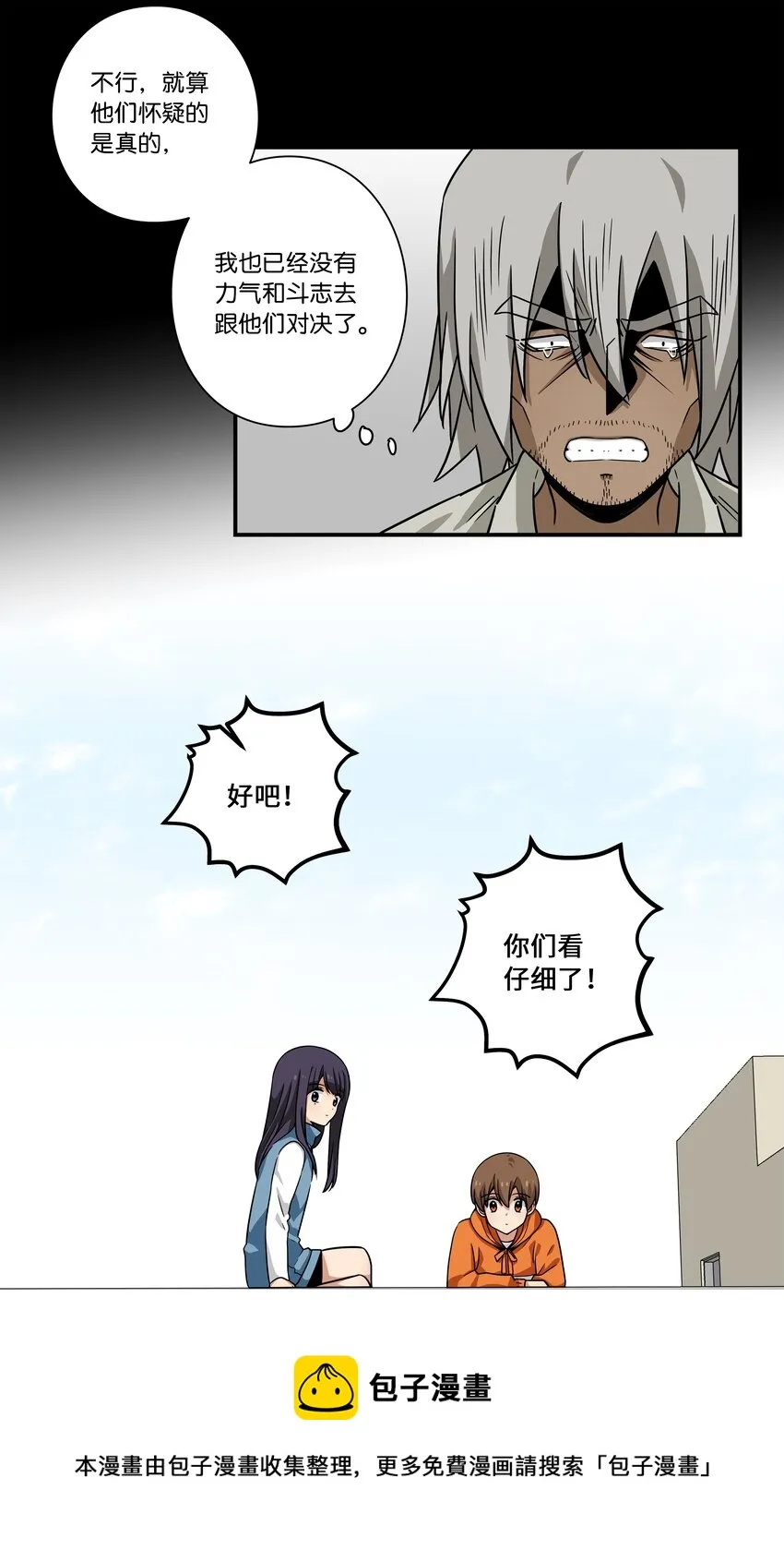 115新的谈判 第37页