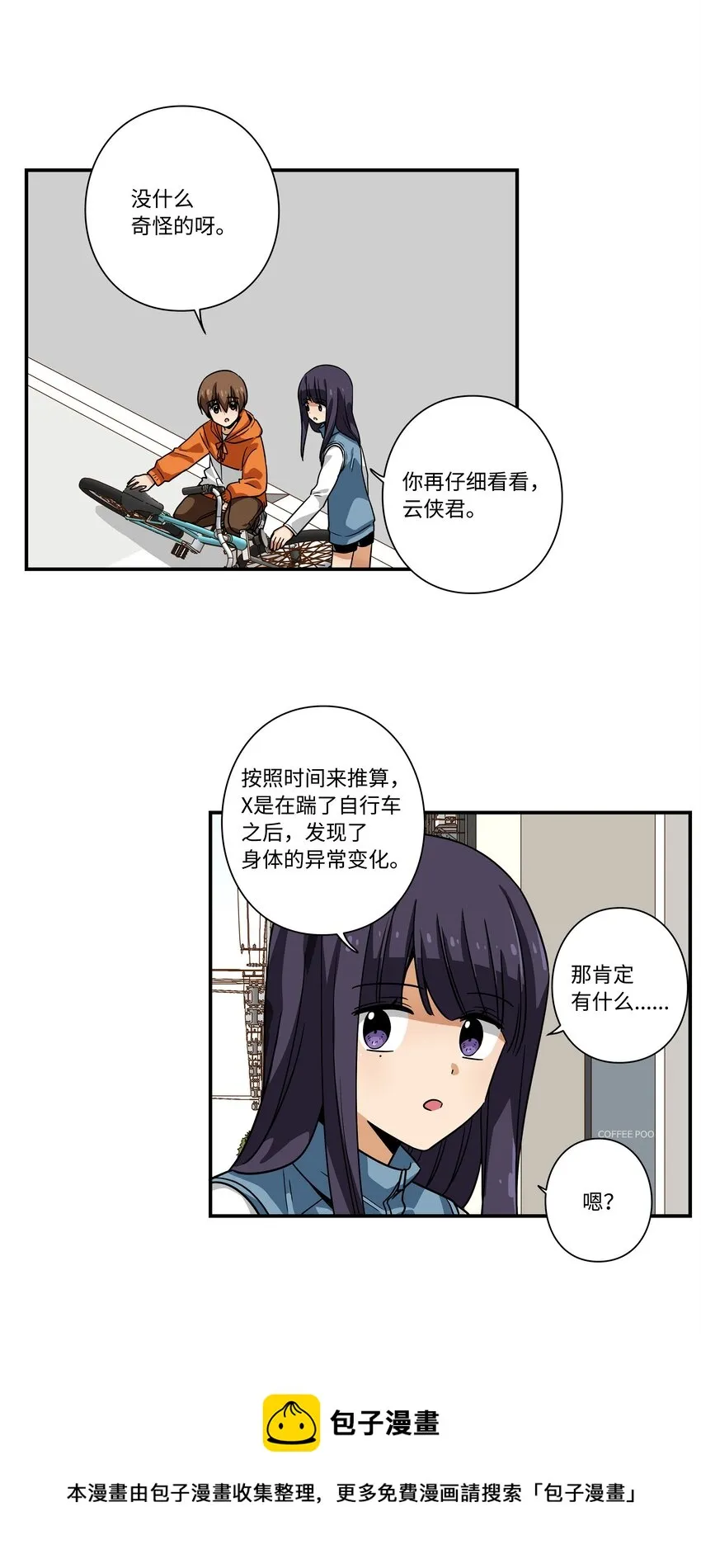 113发现端倪 第17页