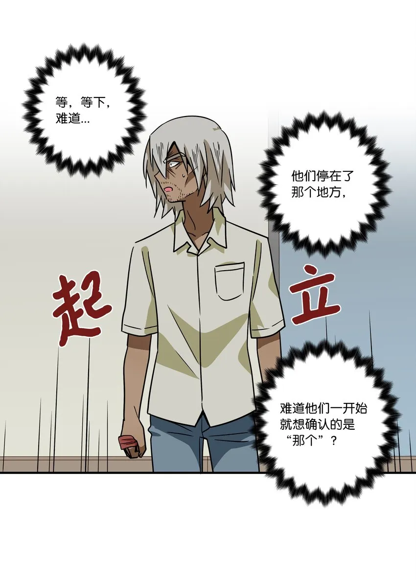 113发现端倪 第20页