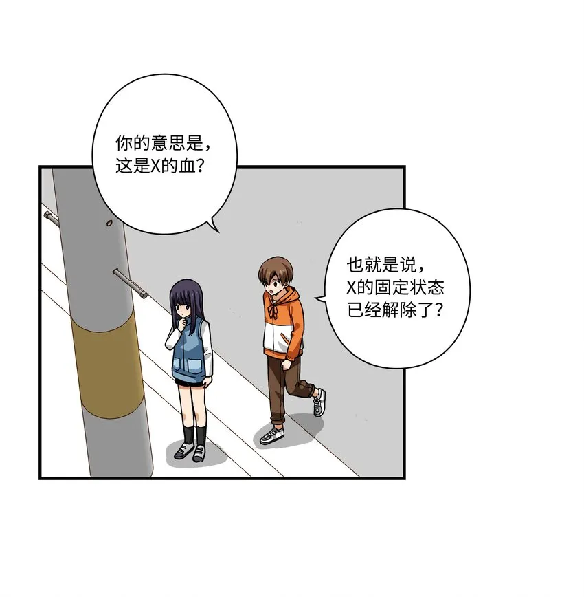 113发现端倪 第23页