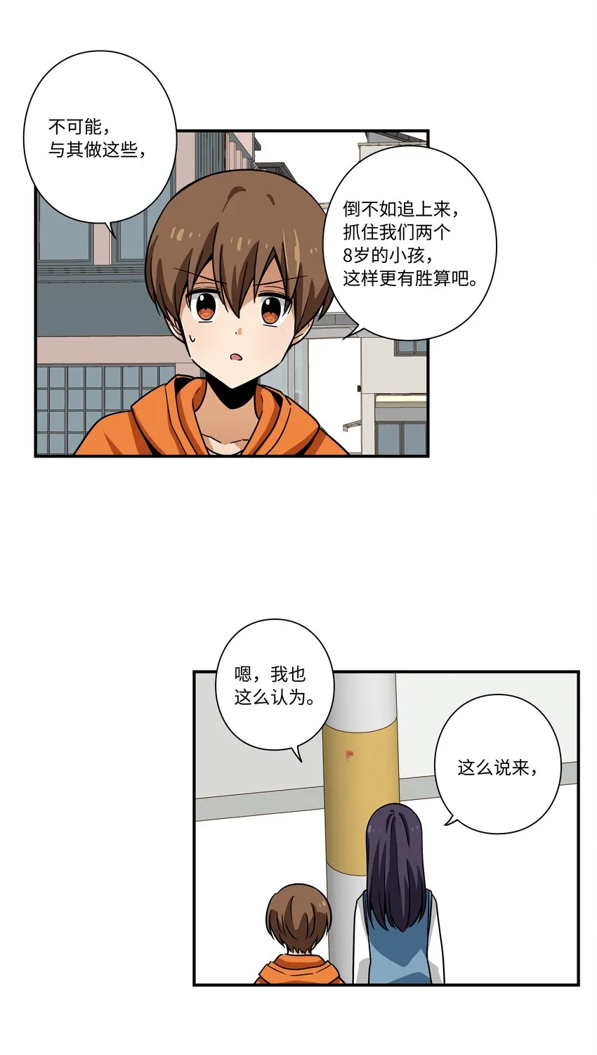 113发现端倪 第26页