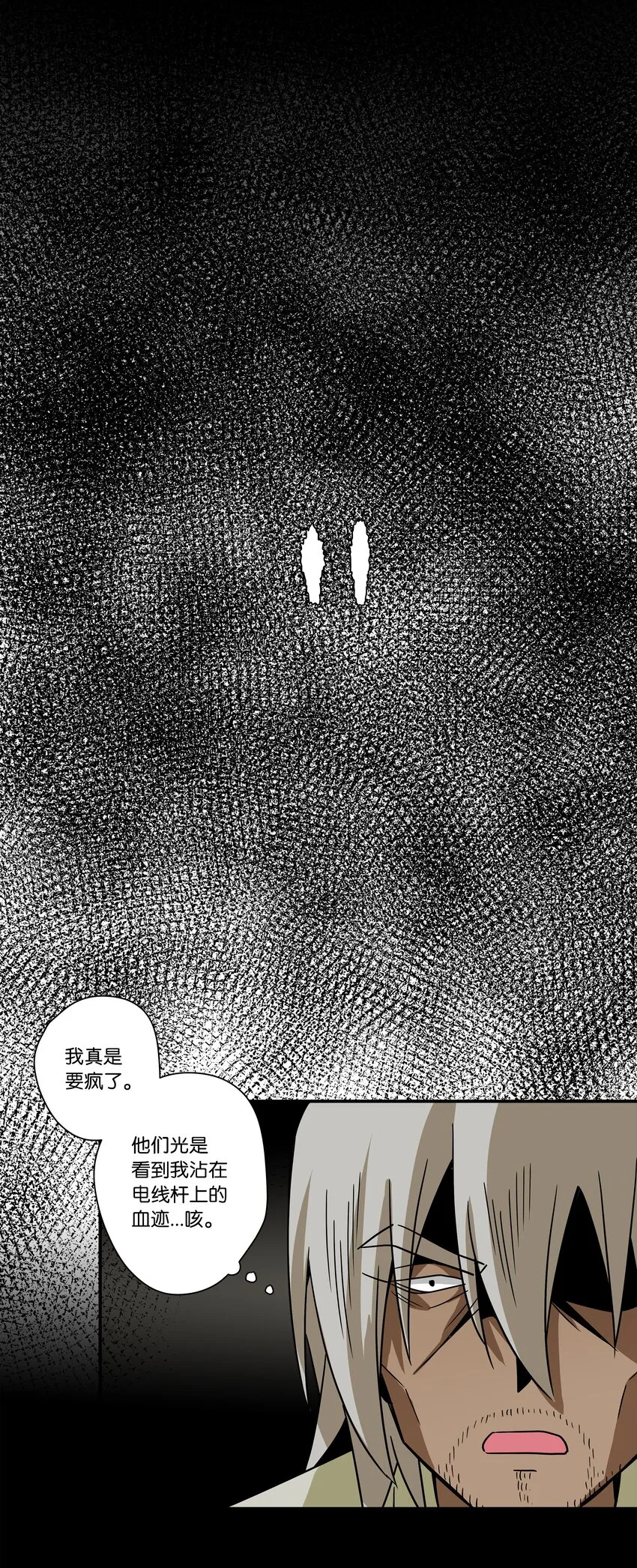 113发现端倪 第28页