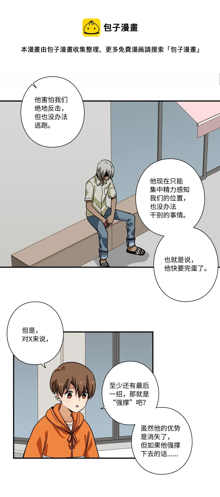 113发现端倪 第33页