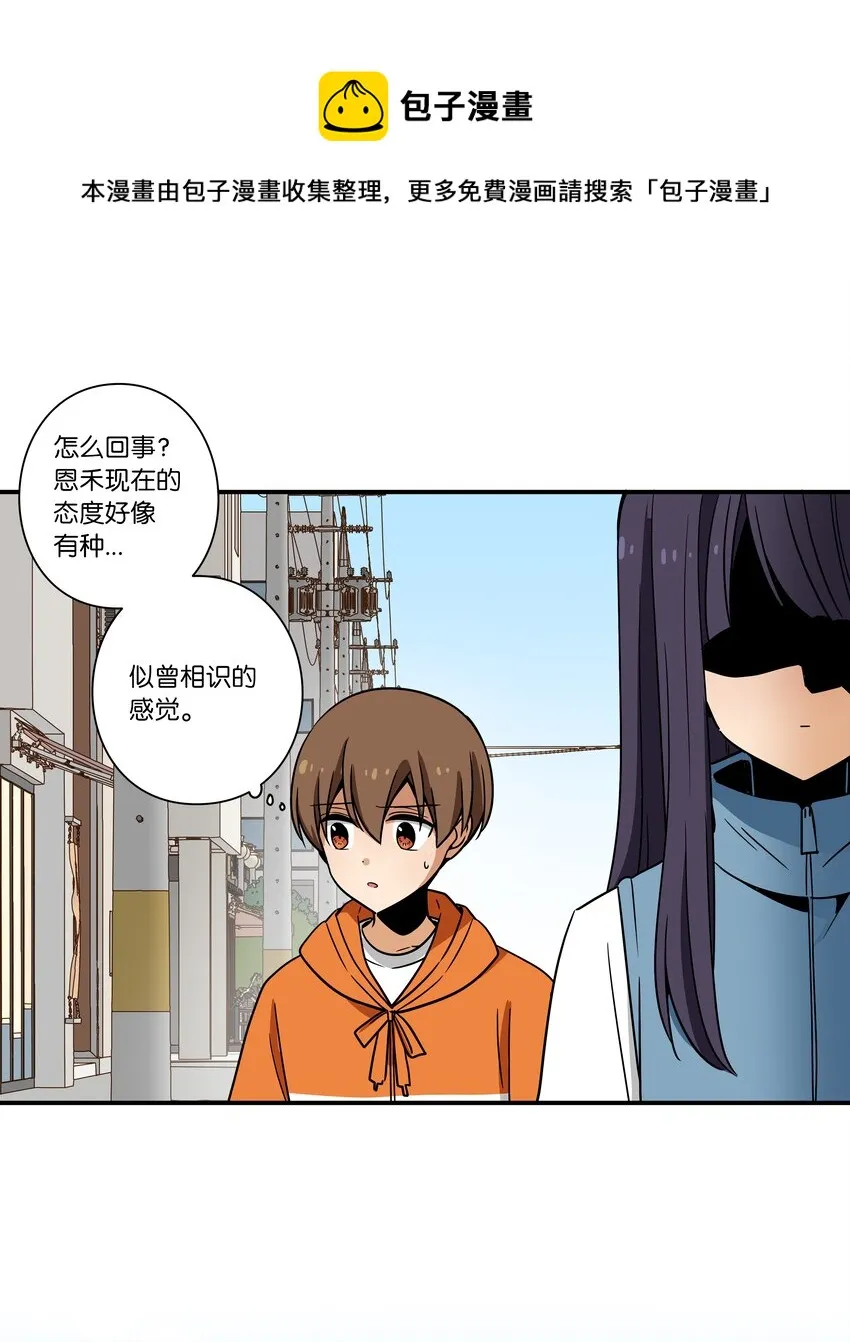 114奇妙的游戏 第5页