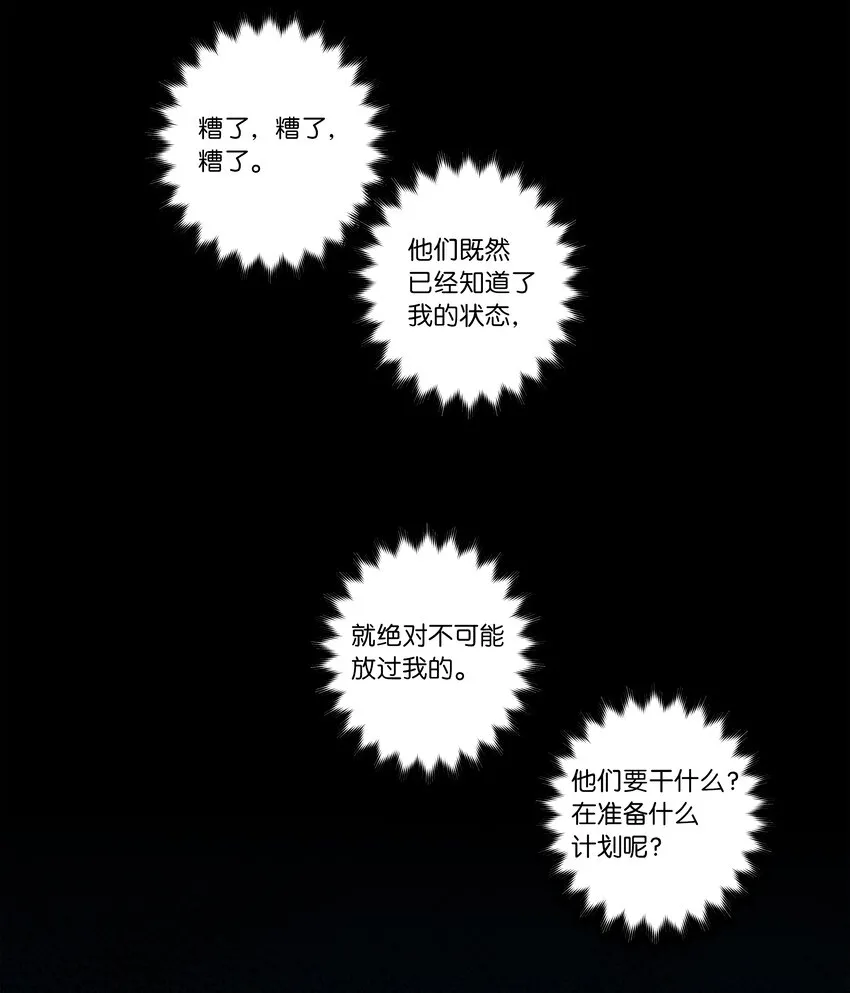 114奇妙的游戏 第7页