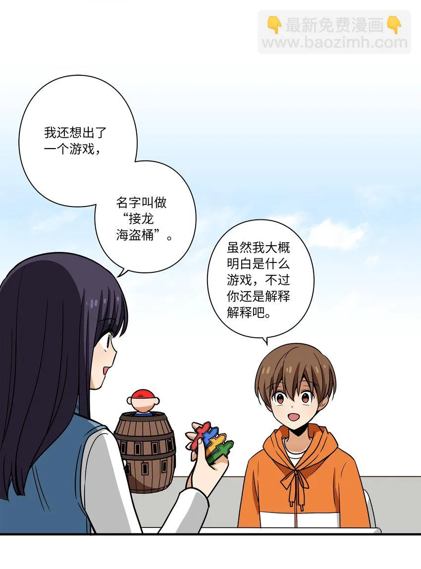 114奇妙的游戏 第14页