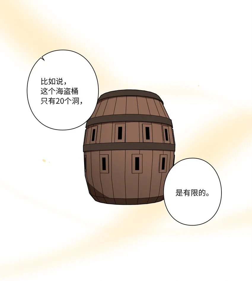 114奇妙的游戏 第18页