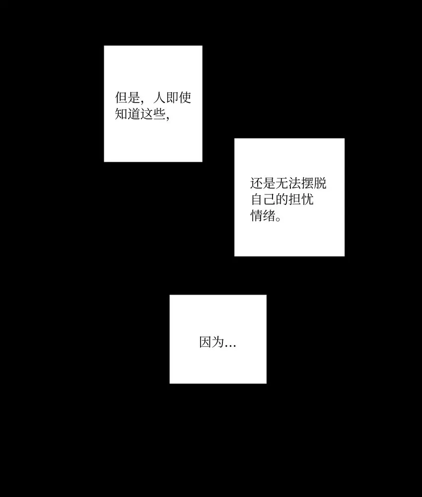 114奇妙的游戏 第31页